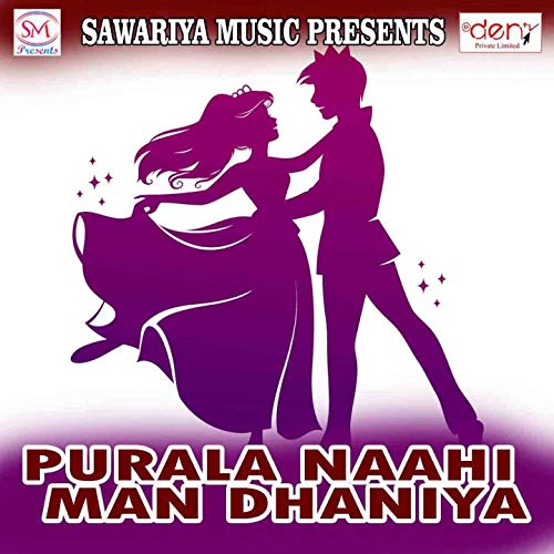 Khiyada Piya Ji Hajmola