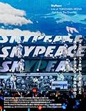 SkyPeace Live at YOKOHAMA ARENA-Get Back The Dreams-(���񐶎Y�����)