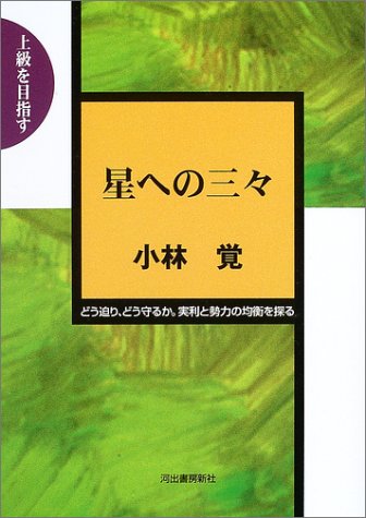 無料電子書籍 アプリ 星への三々 (全集・シリーズ) バイ