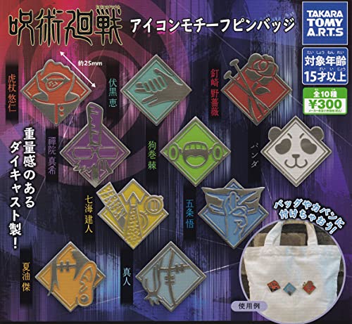 呪術廻戦 アイコンモチーフピンバッジ ガチャガチャ カプセルトイ