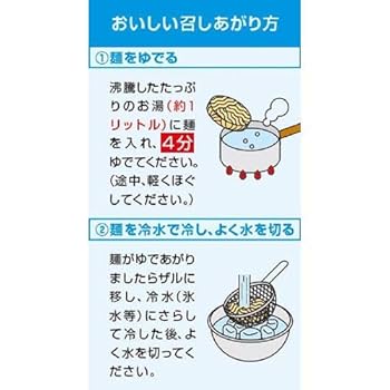 Amazon.co.jp: マルちゃん正麺 冷し中華 5食パック 118X5g