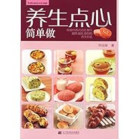 养生点心简单做 7538160833 Book Cover