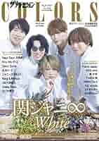 ザテレビジョン COLORS vol.4 WHITE Amazon.com: The TV John Colors (Colors) Vol. 4 White: Books