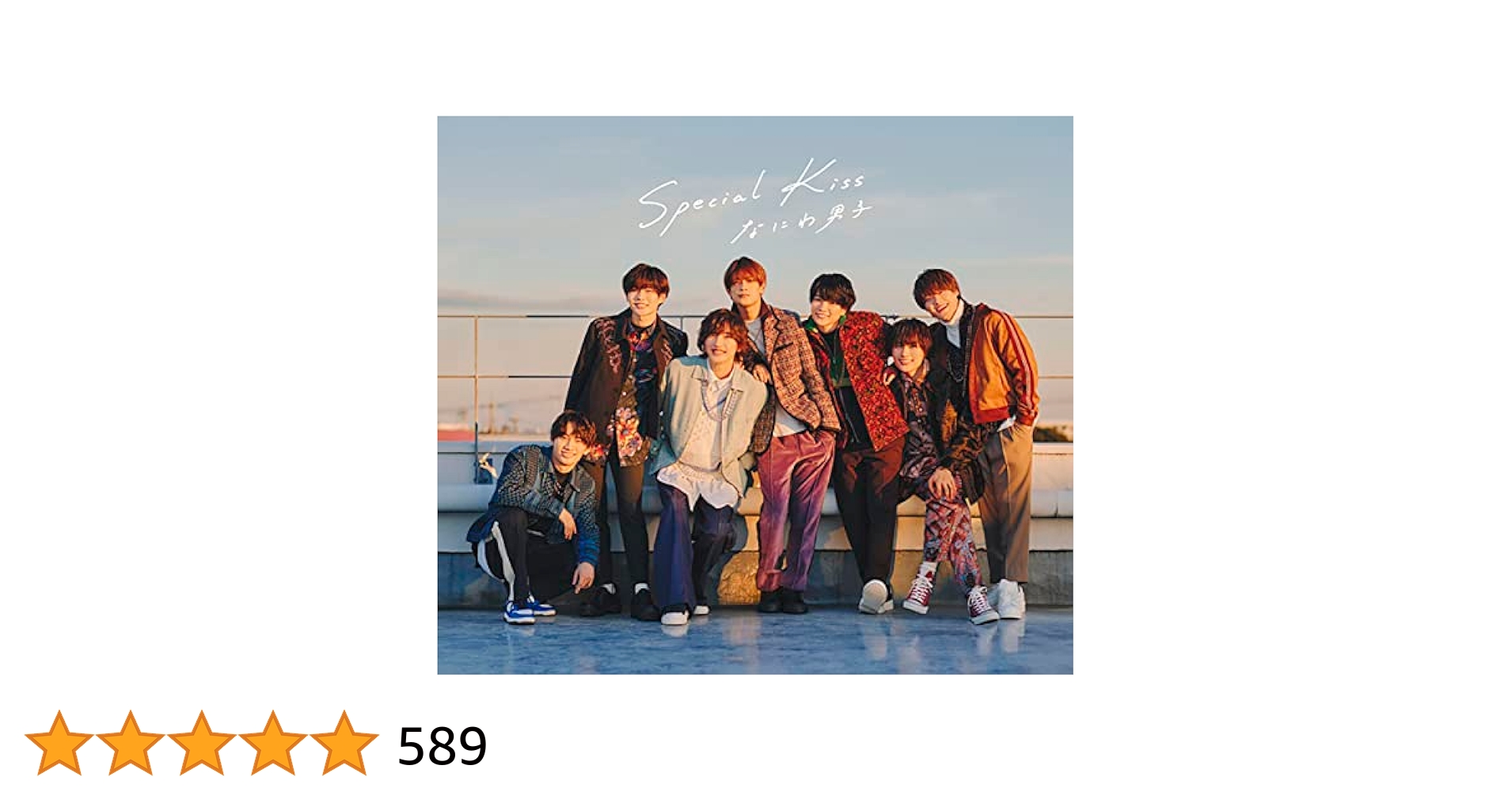 Amazon.co.jp: Special Kiss (通常盤) - なにわ男子: ミュージック