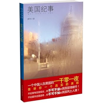 Paperback American Chronicle(Chinese Edition) [Chinese] Book