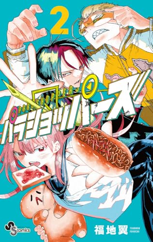 福地翼作品 セット Amazon.co.jp: 福地 翼: 本、バイオグラフィー、最新アップデート