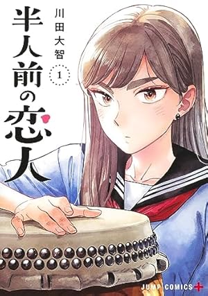 氷の城壁 14 (ジャンプコミックス) | 阿賀沢 紅茶 |本 | 通販