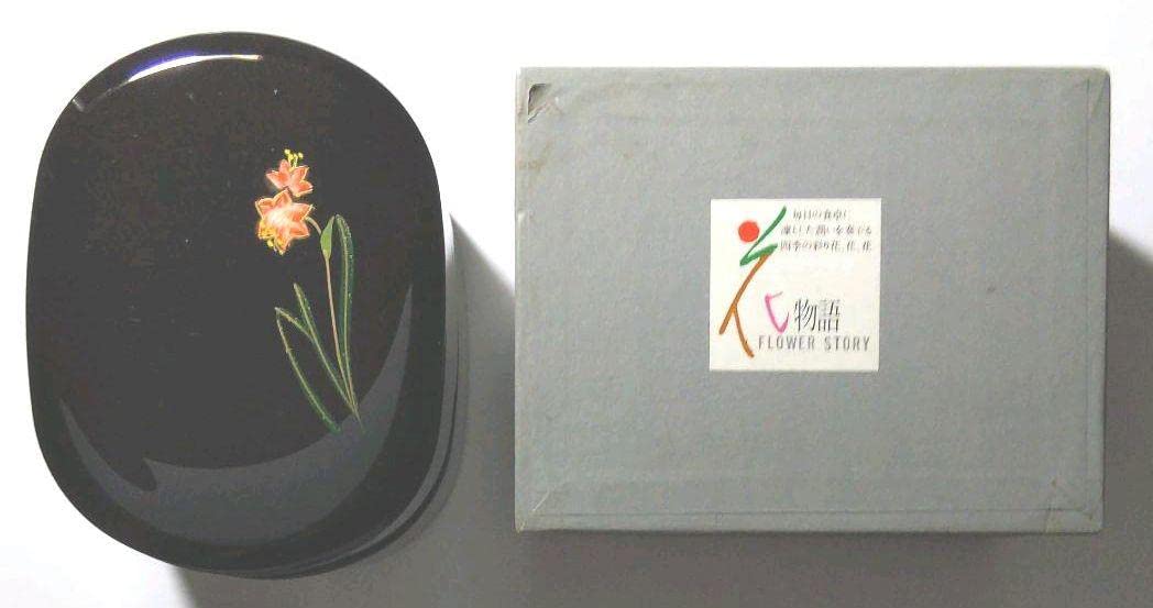 Amazon.co.jp: 京小判弁当 花物語 加賀山中漆器 手描き蒔絵「水絵」二  