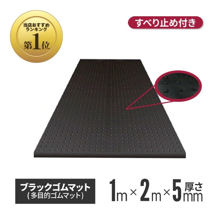 8mm厚ゴムマット×6枚 8mm厚ゴムマット×6枚