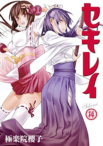 初版/帯付/販促物】[YGC] セキレイ SEKIREI 1〜19巻 + 特典 初版/帯