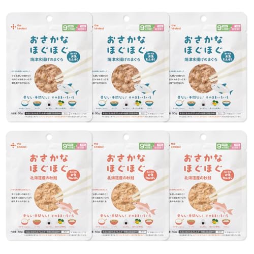 【カインデスト】離乳食 ベビーフード [後期 9か月頃から] おさかなほぐほぐ 焼津水揚げのまぐろ 50g / 北海道産の秋鮭 40g 6袋セット(2種×各3袋) 国産魚 骨取り 赤ちゃん タンパク質 鉄分 レトルト 常温保存の商品画像（Amazon）