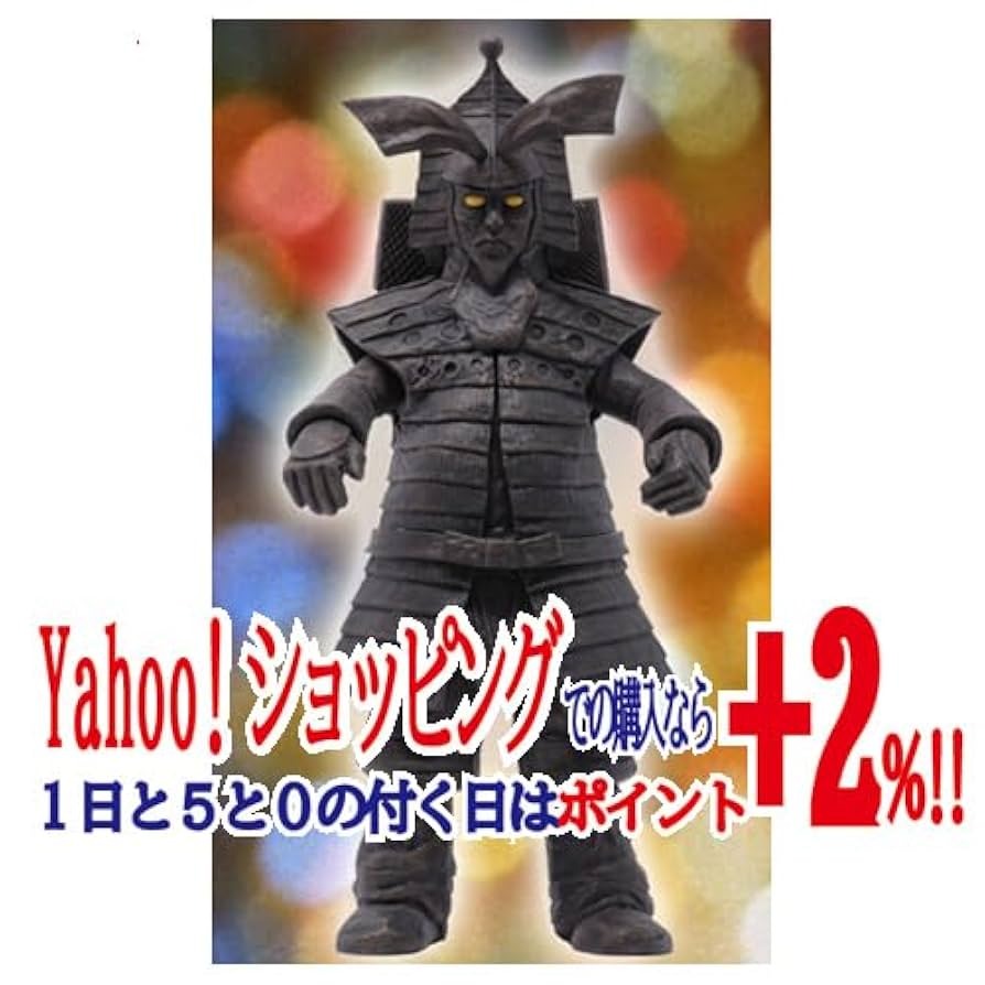 エクスプラス　ウルトラ大怪獣シリーズ5000 コダイゴン Amazon.co.jp: ウルトラ大怪獣シリーズ5000 コダイゴン : おもちゃ