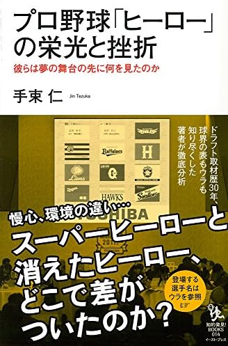 Puroyakyui Hii Roi No Eikoi To Zasetsu Karera Wa Yume No Butai No Saki Ni Nani O Mita Noka Editor Toi Kyoi Ii Sutopuresu 13 Amazon Com Books Puroyakyui Hii Roi No Eikoi To Zasetsu Karera Wa Yume No Butai No Saki Ni Nani O Mita Noka Editor Toi Kyoi Ii Sutopuresu 13 Amazon Com Books
