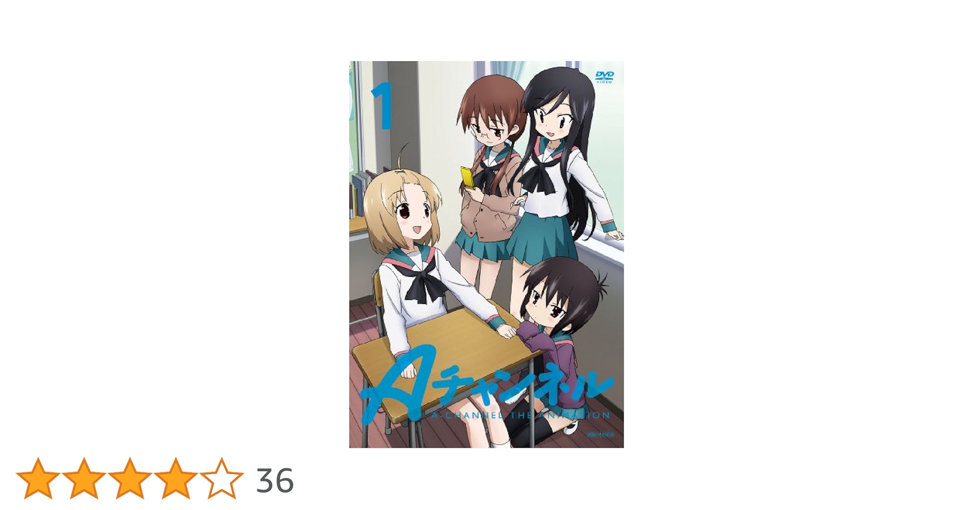 Aチャンネル 1  [DVD] Amazon.co.jp: Aチャンネル 1 【完全生産限定版】 [DVD] : 福原