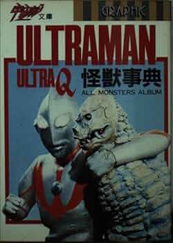 〈新品未開封〉ビリケン商会 宇宙船誌上通販限定アントラー ～ウルトラマン 2003年News | ビリケン商会
