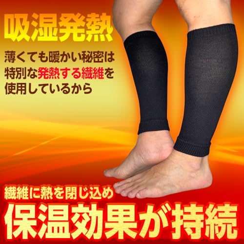 NAKAMAJITA メンズレッグウォーマー3足セット