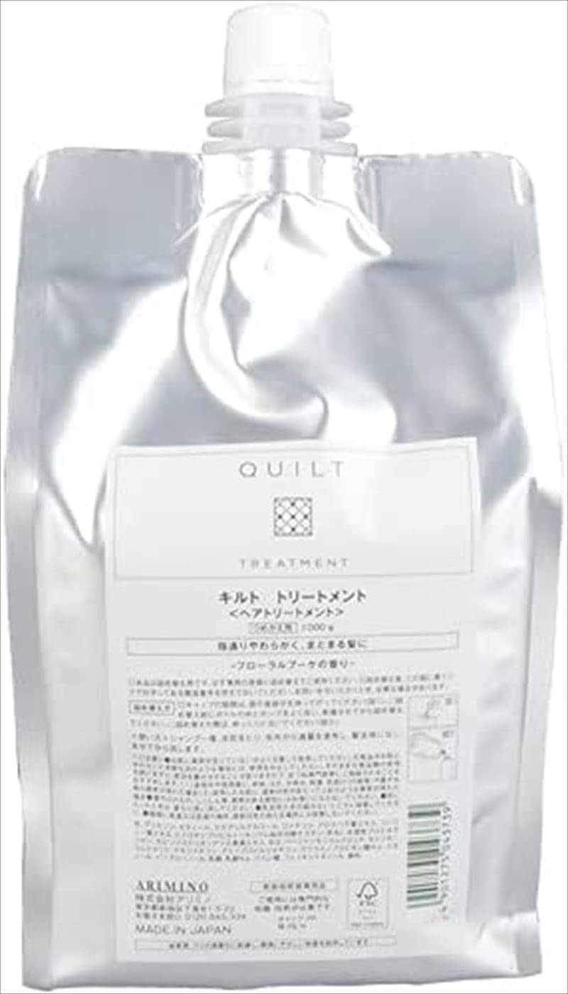 アリミノ キルト トリートメント 詰替え用リフィル 1000g