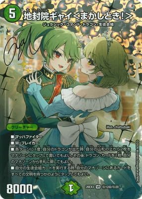 Amazon.co.jp: DM26-EX3/秘12超/VR/地封院ギャイ＜まかしとき