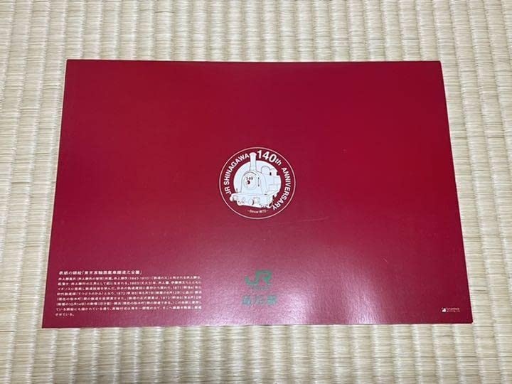 Amazon.co.jp: 品川駅開業140周年記念入場券 : ホーム＆キッチン