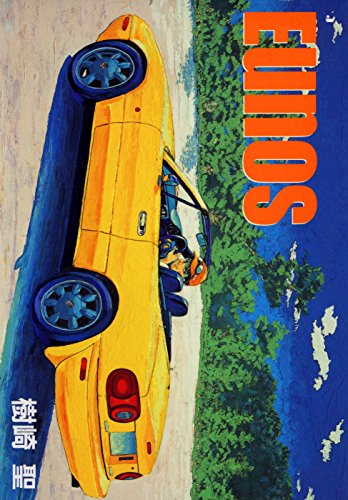 Eunos raw 第01巻