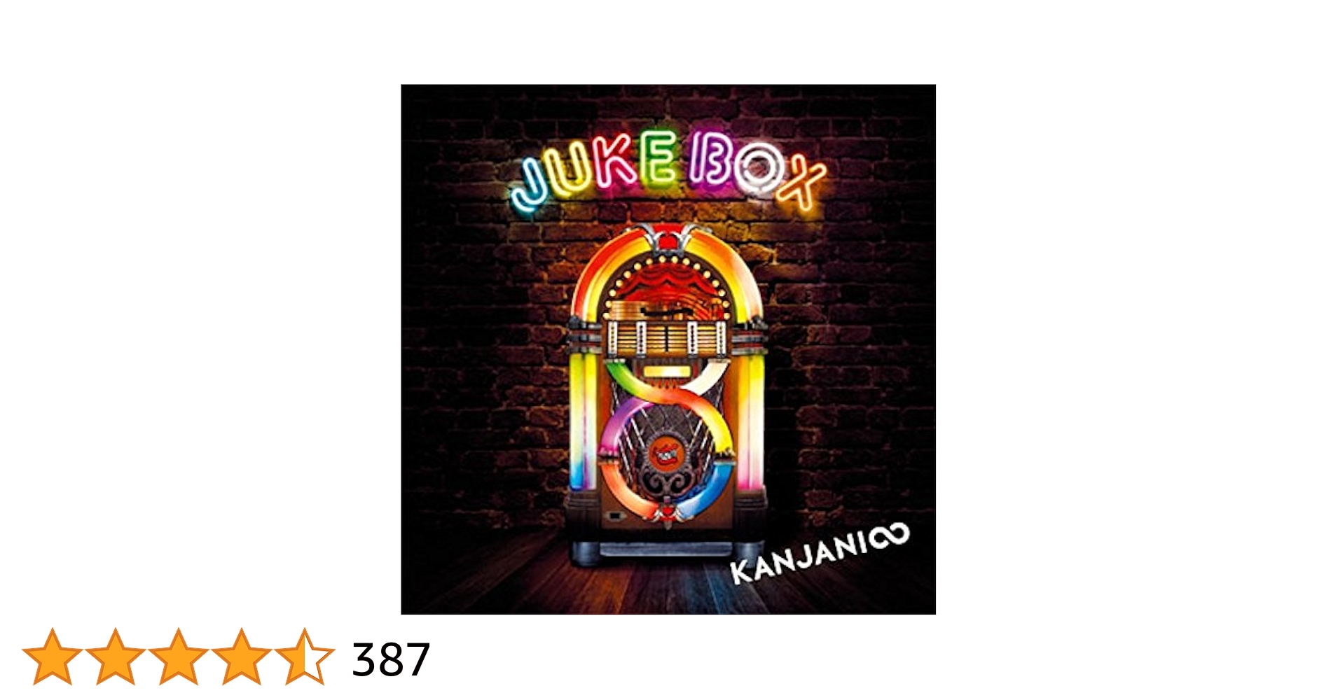 【お値下げ】関ジャ二∞ JUKE BOX・十祭セット Amazon.co.jp: JUKE BOX - 関ジャニ∞: ミュージック