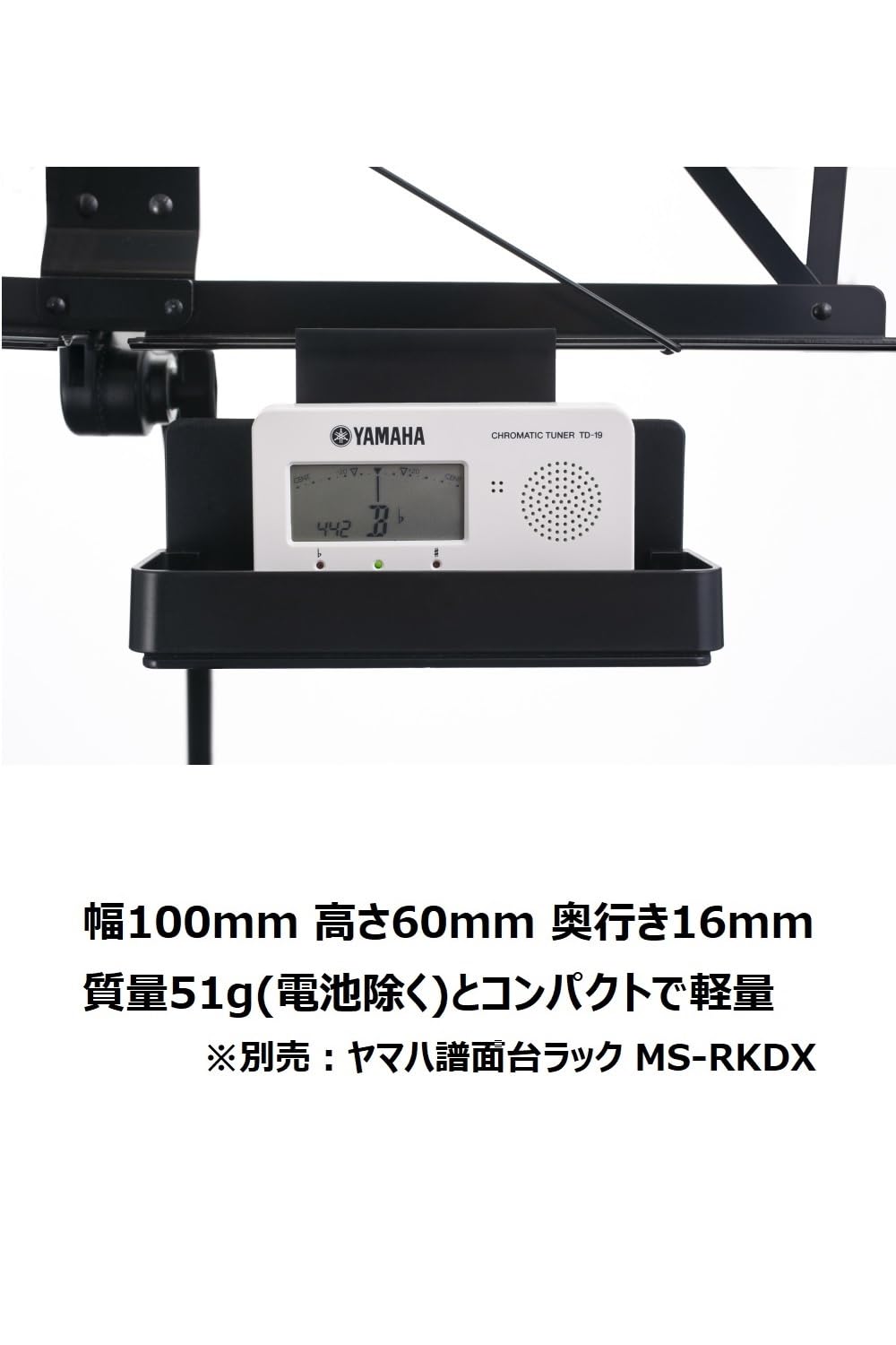 Amazon | ヤマハ YAMAHA クロマチックチューナー ホワイト TD-19WH