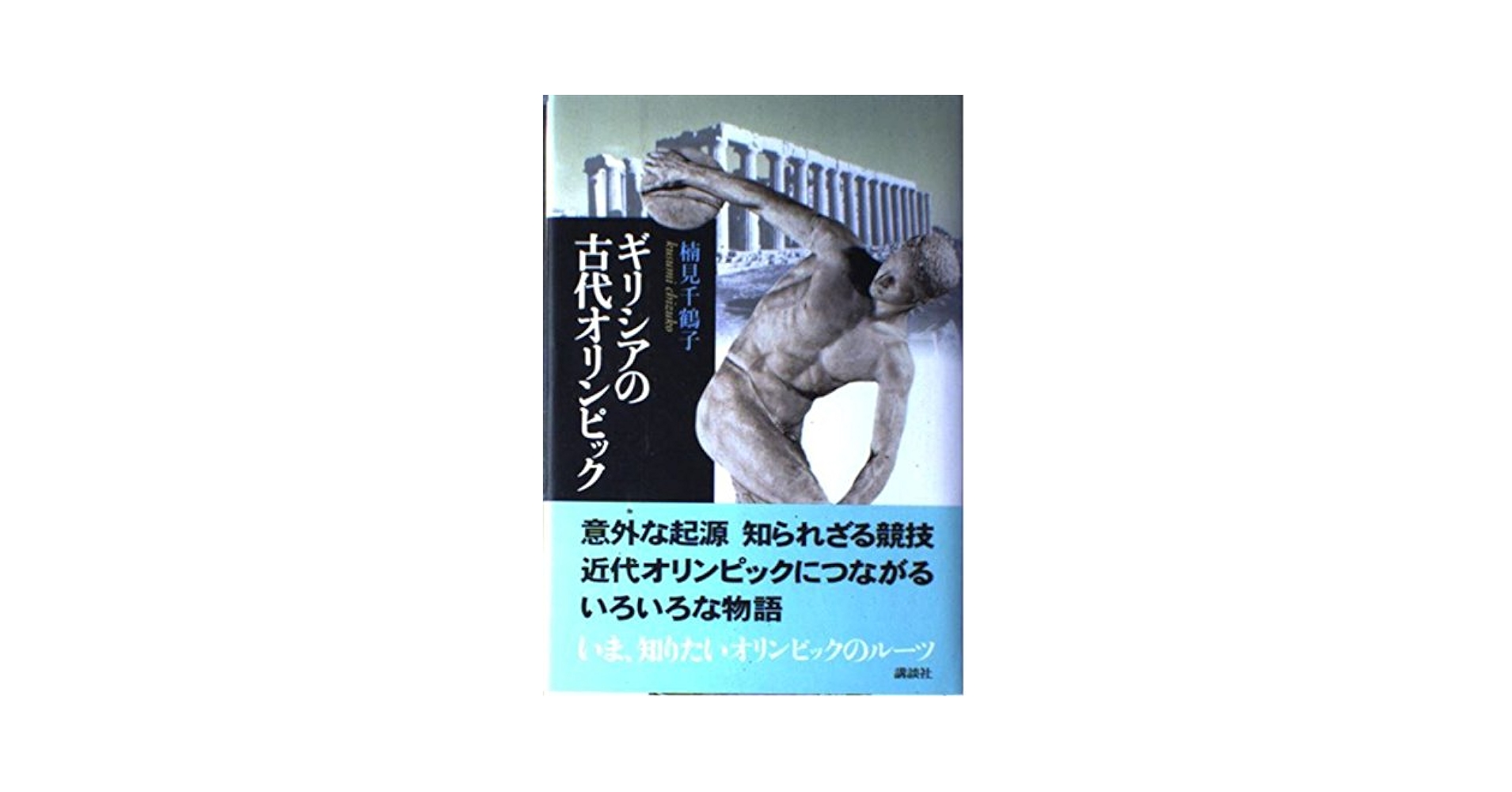 こばると様ご予約中　オリンピック100年史 こばると様ご予約中 オリンピック100年史 こばると様ご予約