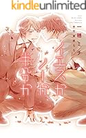イエスかノーか半分か (全10巻) Kindle版