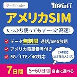 【T-Mobile】アメリカ simカード7日間無制限使い放題 純正T-Mobile回線 4G-LTE 高速データ通信/通話/SMS 【アメリカ ハワイ 無制限】America USA SIM プリペイド SIMカード アメリカ 【mewfi】