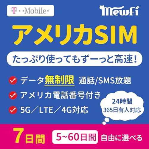 【T-Mobile】アメリカ simカード7日間無制限使い放題 純正T-Mobile回線 4G-LTE 高速データ通信/通話/SMS 【アメリカ ハワイ 無制限】America USA SIM プリペイド SIMカード アメリカ 【mewfi】のサムネイル