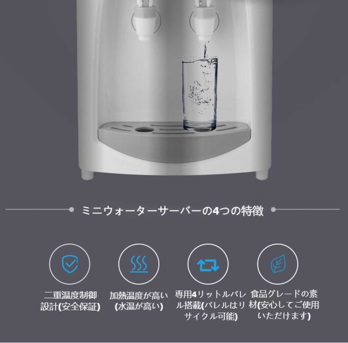 コンパクトウォーターサーバー 卓上 ペットボトル チャイルドロック 冷水 7度 Amazon.co.jp: 【FanNii】小型コンパクト卓上ウォーターサーバー 4L