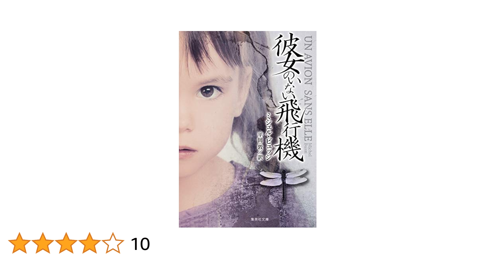 【中古】 マイ・ミステリアス・ベイビー 長編ファンタジック小説/光文社/花井愛子 マイ・ミステリアス・ベイビー (光文社文庫 は 8-3) | 花井 愛子