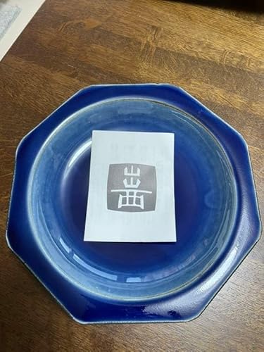 出西窯」の人気商品一覧 | 安い商品を通販サイトから探す - 価格.com