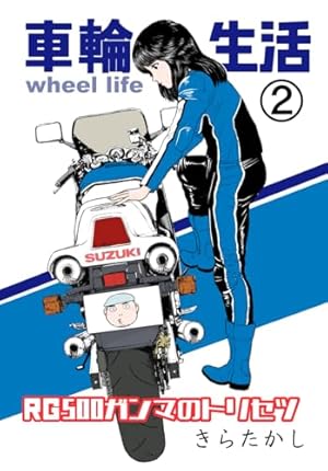 初版　モーティヴ―原動機― 1　リフュールド　一色登希彦　ヤングキング 初版モーティヴ―原動機― 1リフュールド一色登希彦ヤングキング