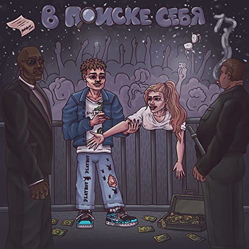 Hot (Prod.by sfy) [Explicit]