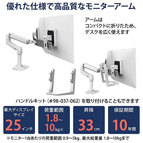 undefined ERGOTRON エルゴトロン LX モニターアーム デスクマウント デュアル ダイレクト 横型 2画面 ホワイト/白 25インチ(1.8~10.0kg)まで VESA規格対応 45-489-216 の商品画像 2