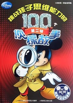 Paperback 100 Detective Stories Challenging Childrens Thinking ability-Second Series (Chinese Edition) [Chinese] Book