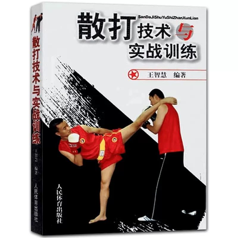 GenericSANDAs Technique and Practical Training wushu book for beginner in chinese