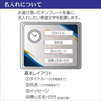 Amazon.co.jp: 名入れ クリスタル 置き時計 記念品 退職記念 社内表彰