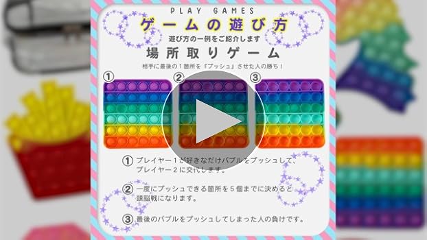 Amazon.co.jp: プッシュポップ バラエティー 10個セット