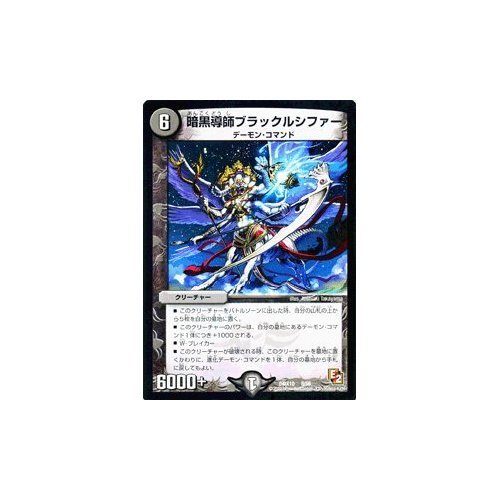 Amazon.co.jp: デュエルマスターズ ≪デッキビルダー鬼DX≫【絶叫の