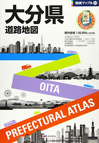 県別マップル 大分県 道路地図 (ドライブ 地図 | マップル) 県別マップル 大分県 道路地図 (ドライブ 地図 | マップル)
