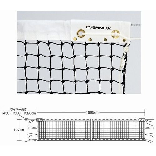 EVERNEW エバーニュー テニスネット 全天候型 標準サイズ 黒 使用数回