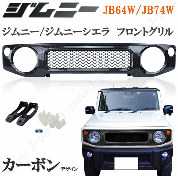 Amazon | 新型ジムニー JB64W ジムニーシエラ JB74W系 カーボン