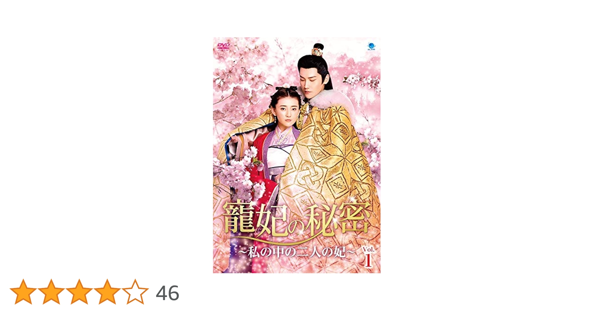 寵妃の秘密 ～私の中の二人の妃～ 全9巻セット【レンタル落ち】 Amazon.co.jp: 寵妃の秘密 ～私の中の二人の妃～ 全9巻セット