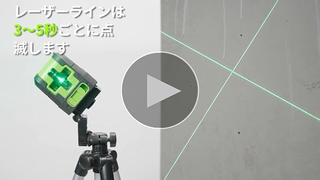2台　2ライン グリーン 墨出し器 3D レーザー クロスラインレーザー Amazon | Huepar 2ライン グリーン レーザー墨出し器 クロス