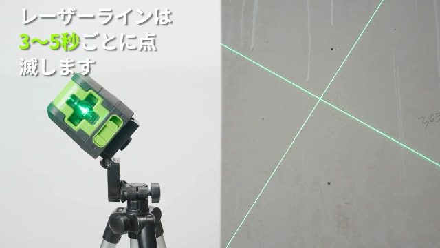 グリーンクロスライトレーザー 自動補正 傾斜モード 自動補正 グリーンクロスライトレーザー 傾斜モード