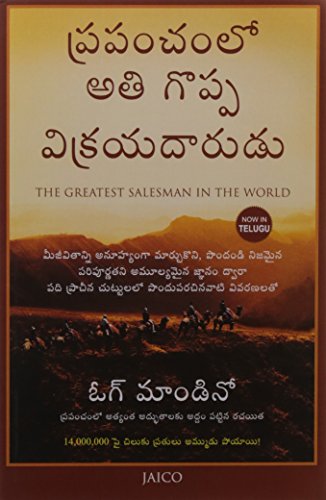 Image of The Greatest Salesman in the World (Telugu)