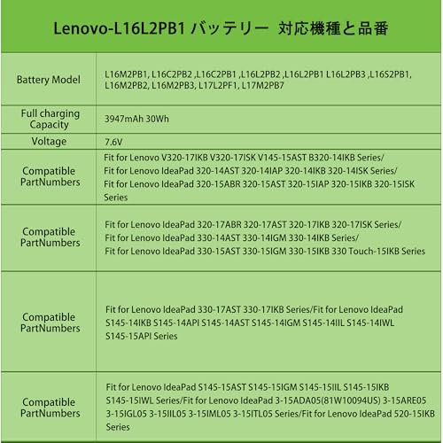 L16L2PB1 互換バッテリー 商品画像6