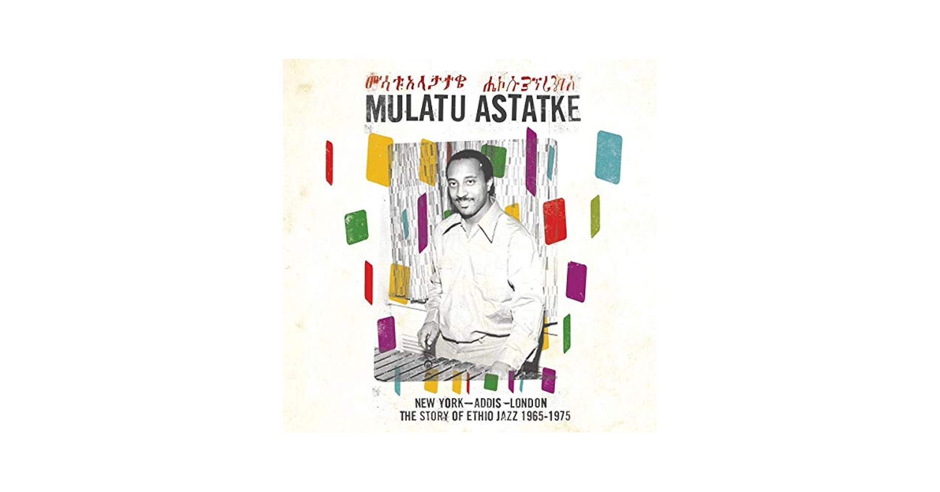 【中古】 Mulatu Astatke / Mulatu Of Ethiopia Mulatu Astatke – Mulatu Of Ethiopia – 2 x Vinyl (Limited